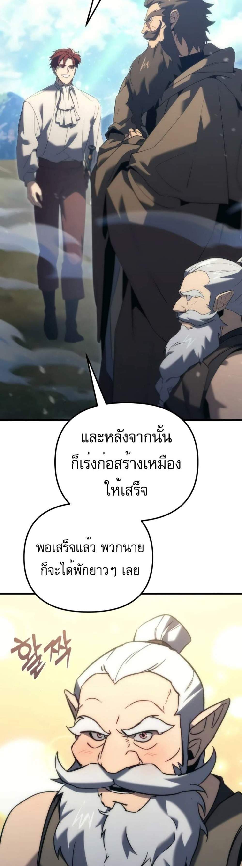 Regressor of the Fallen family แปลไทย