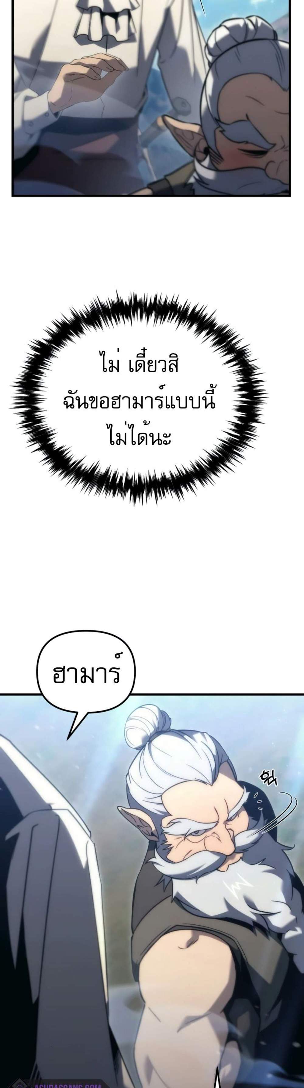 Regressor of the Fallen family แปลไทย