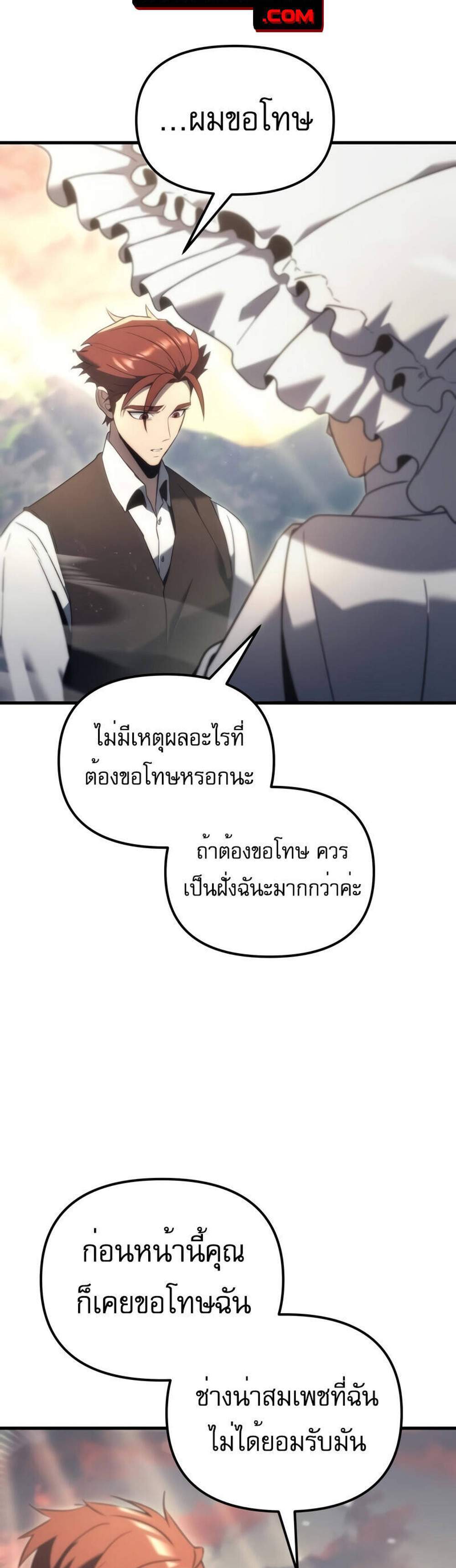 Regressor of the Fallen family แปลไทย