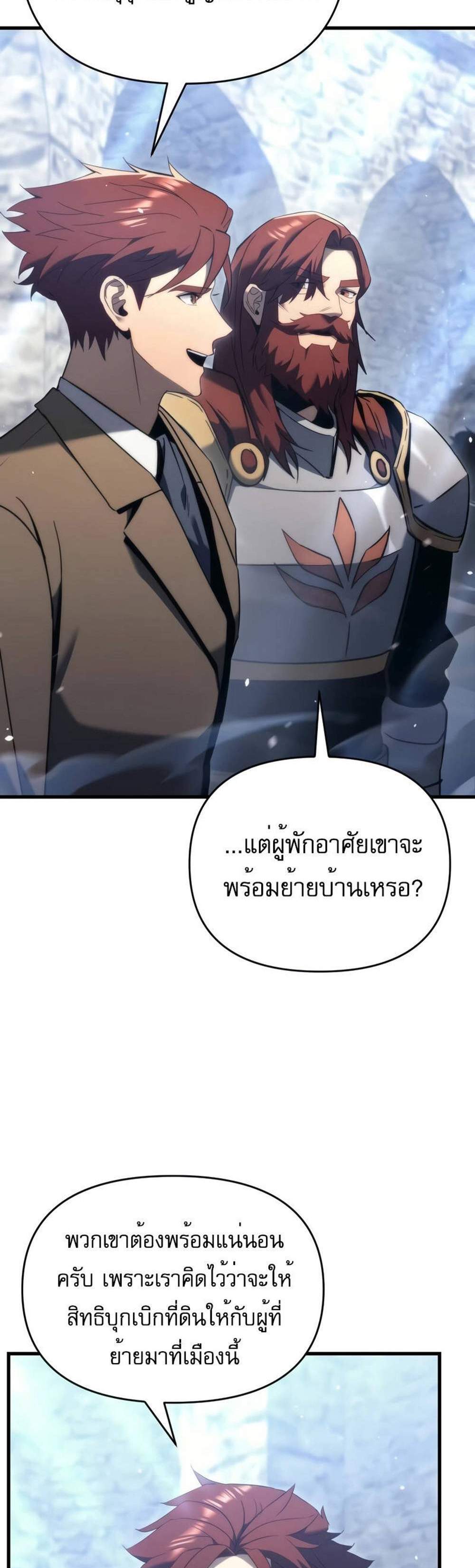 Regressor of the Fallen family แปลไทย