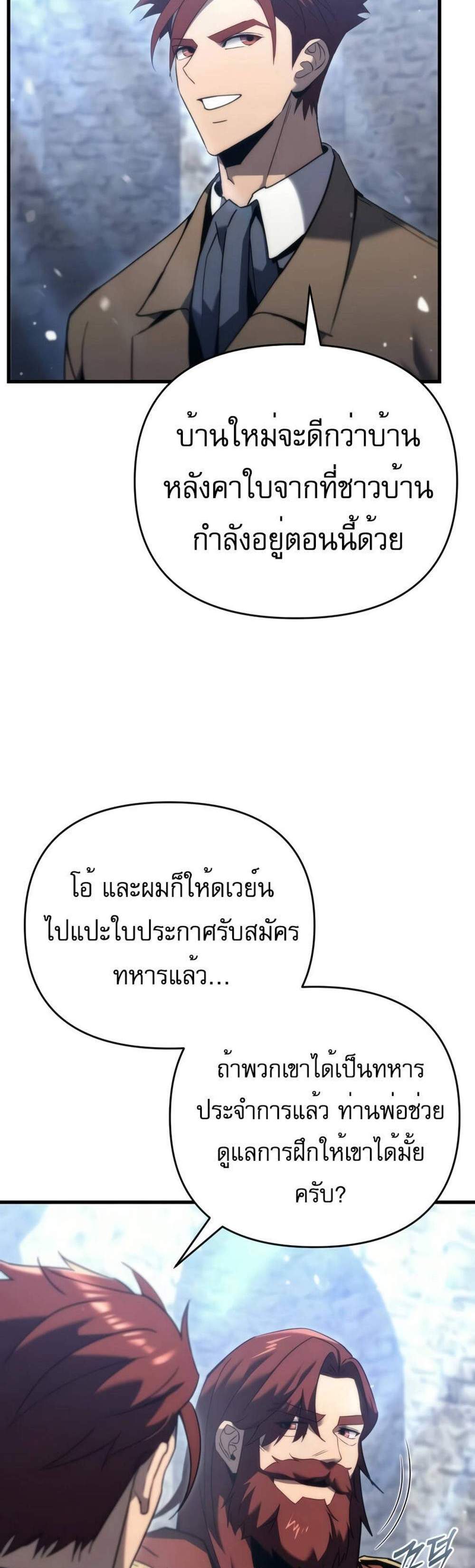 Regressor of the Fallen family แปลไทย