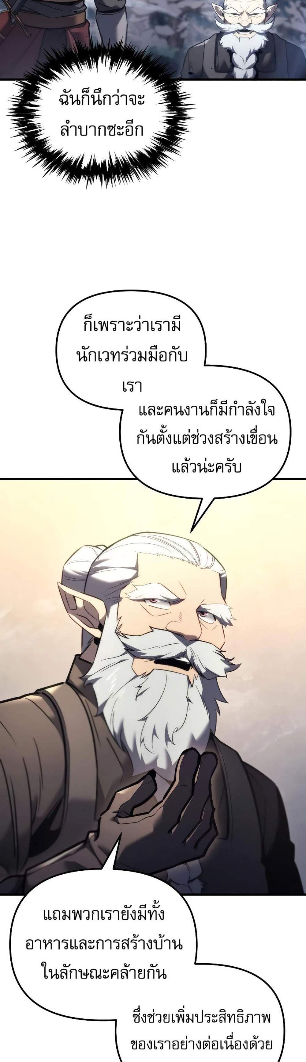 Regressor of the Fallen family แปลไทย