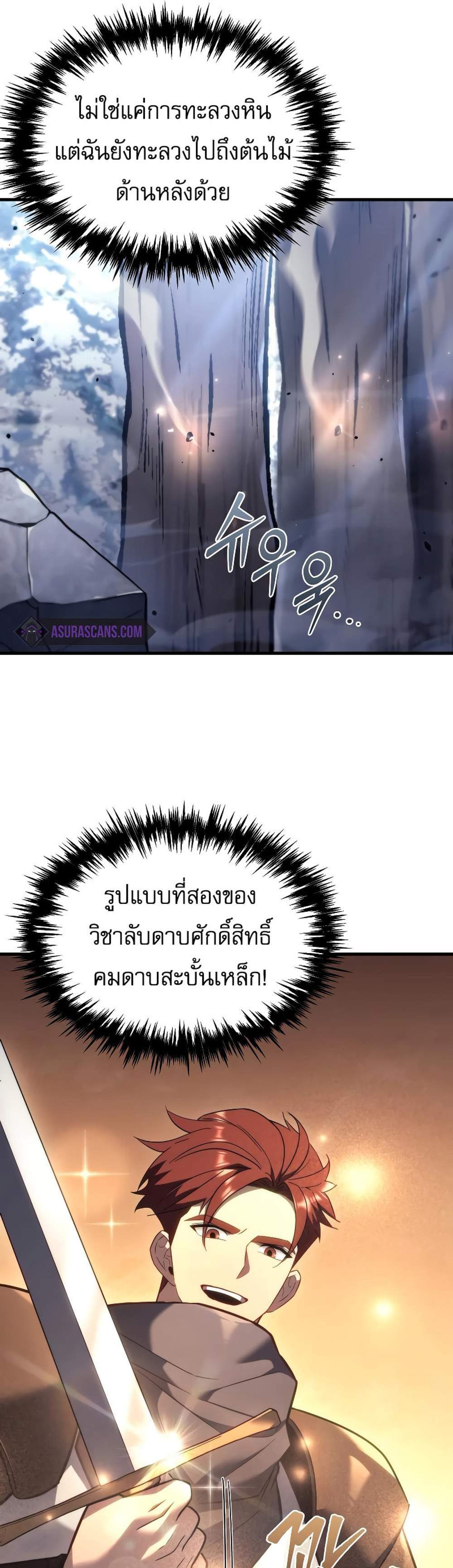 Regressor of the Fallen family แปลไทย