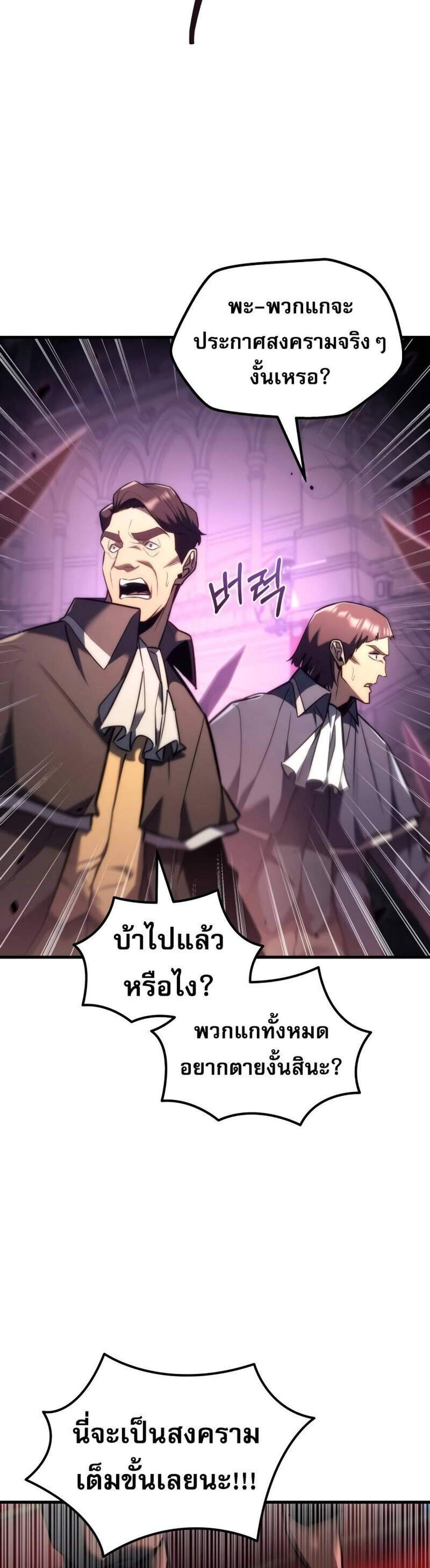 Regressor of the Fallen family แปลไทย