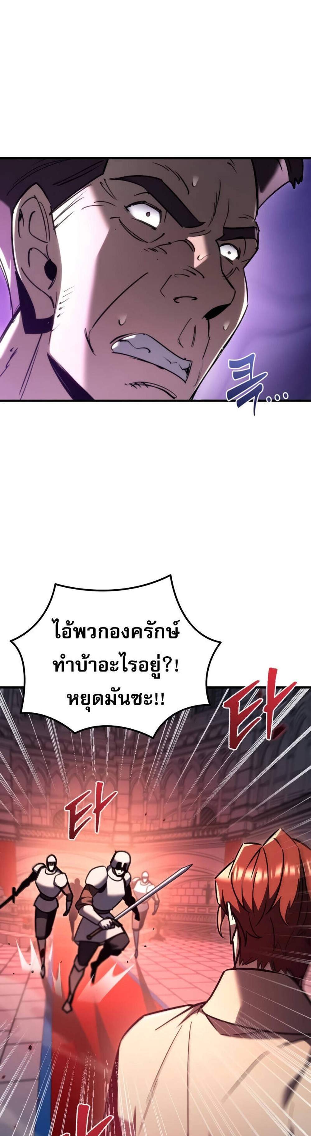 Regressor of the Fallen family แปลไทย