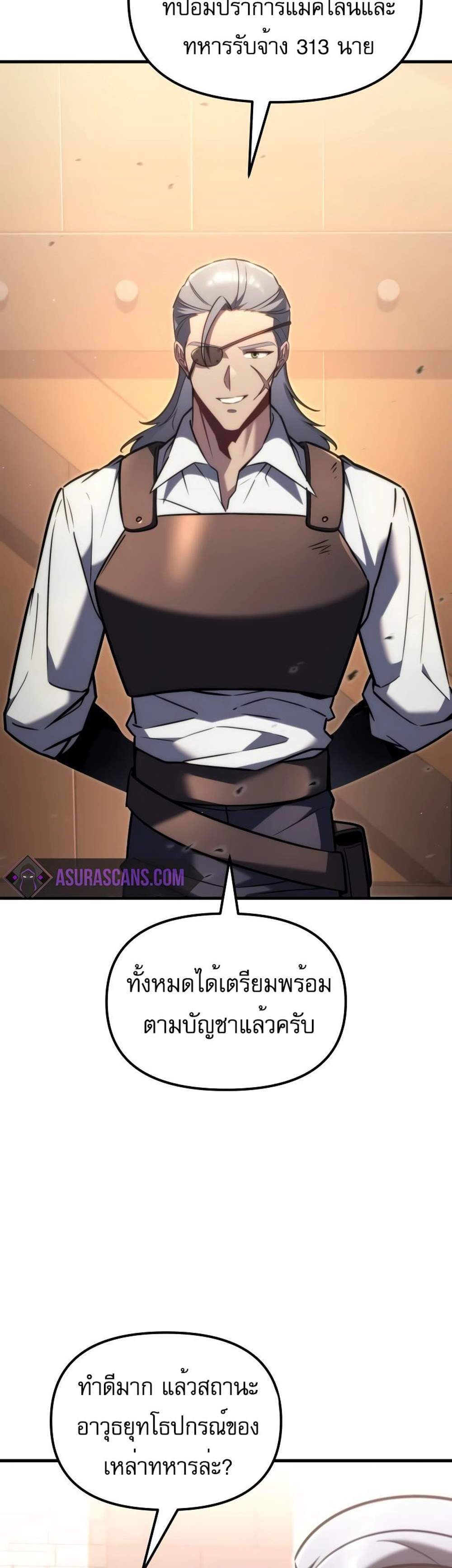 Regressor of the Fallen family แปลไทย