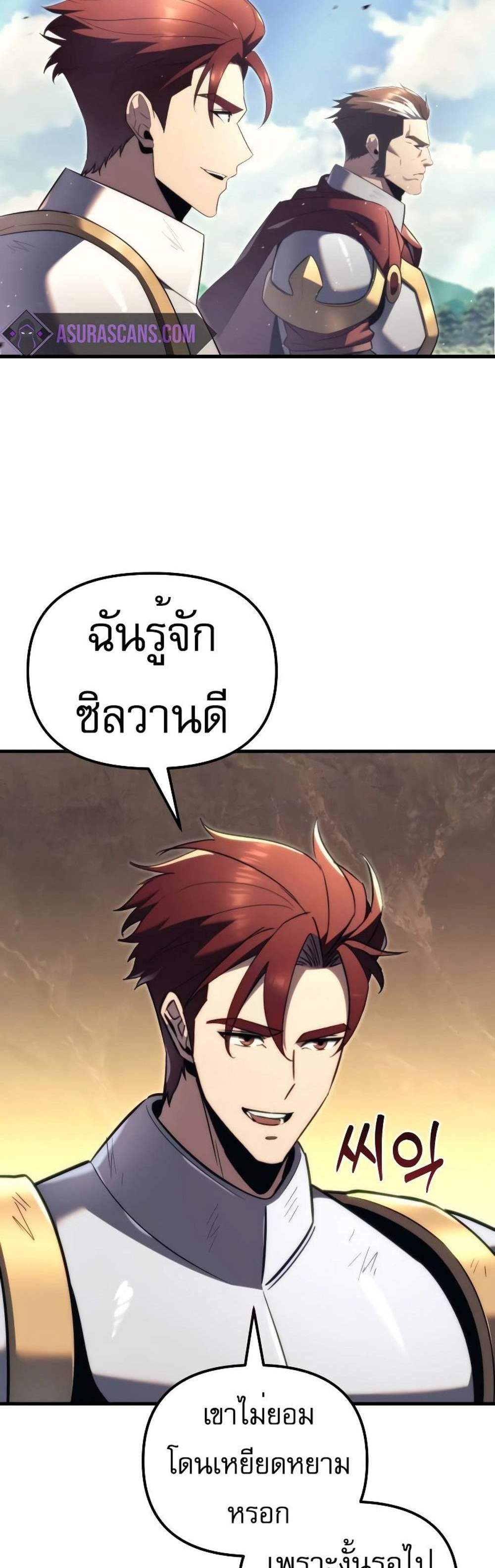 Regressor of the Fallen family แปลไทย