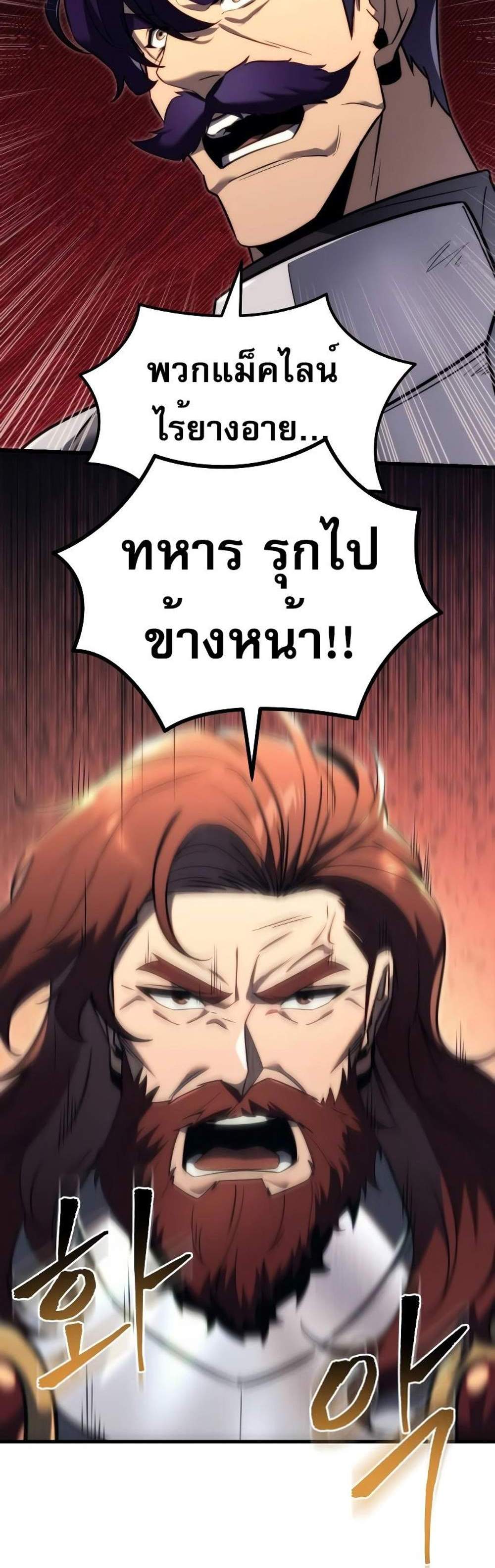 Regressor of the Fallen family แปลไทย