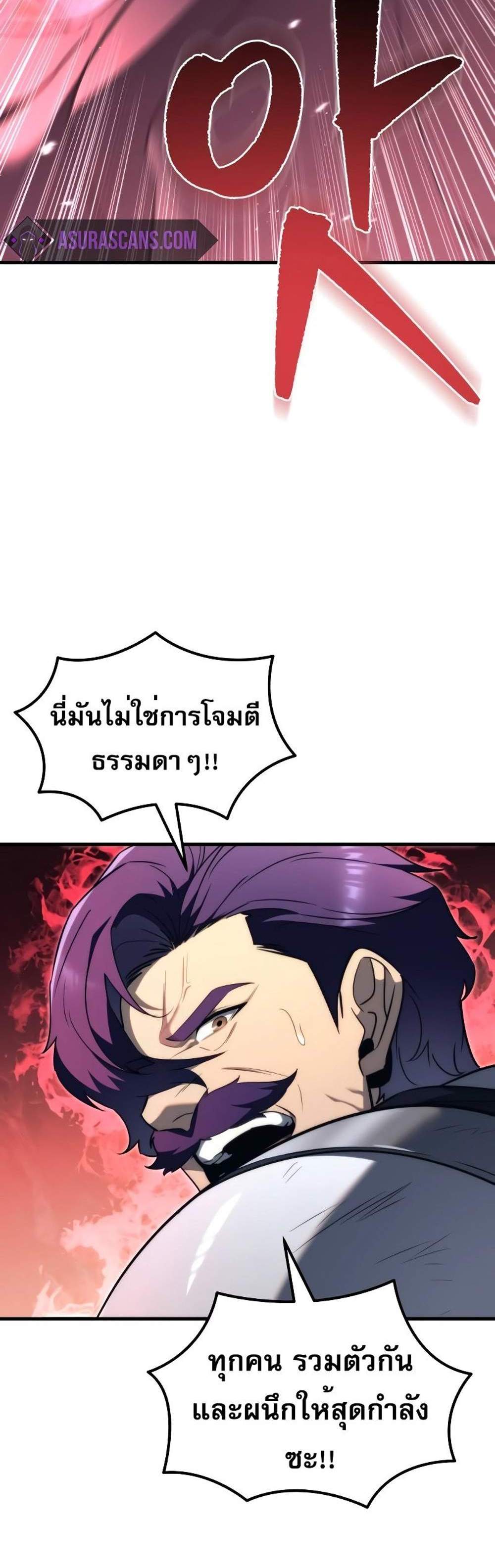 Regressor of the Fallen family แปลไทย