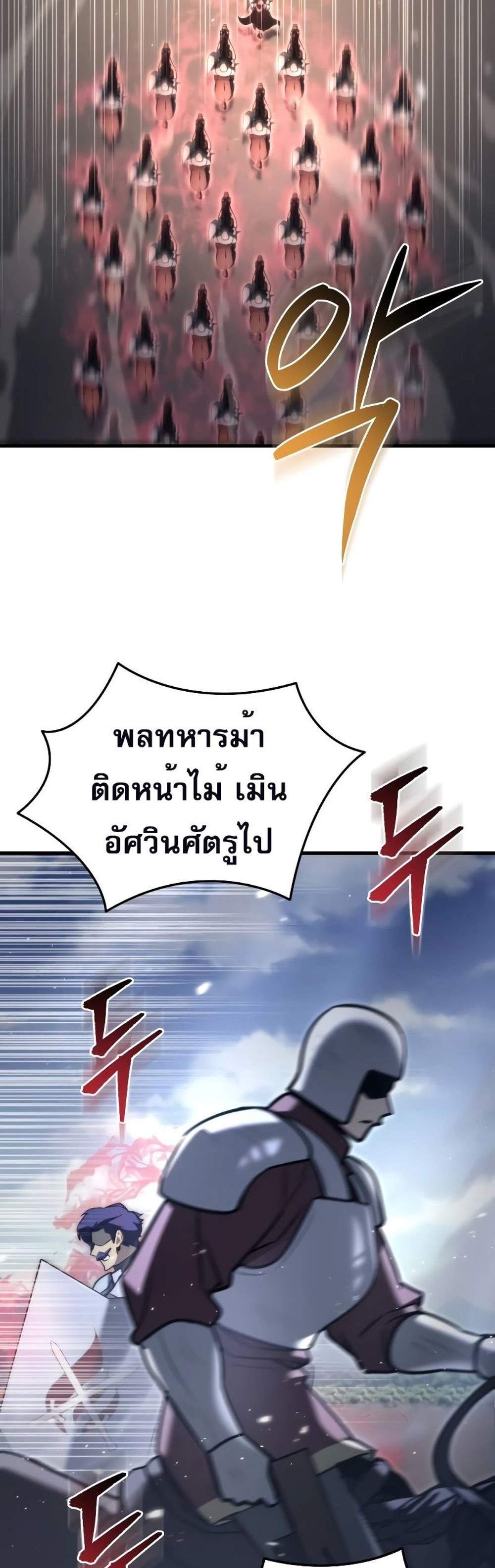 Regressor of the Fallen family แปลไทย