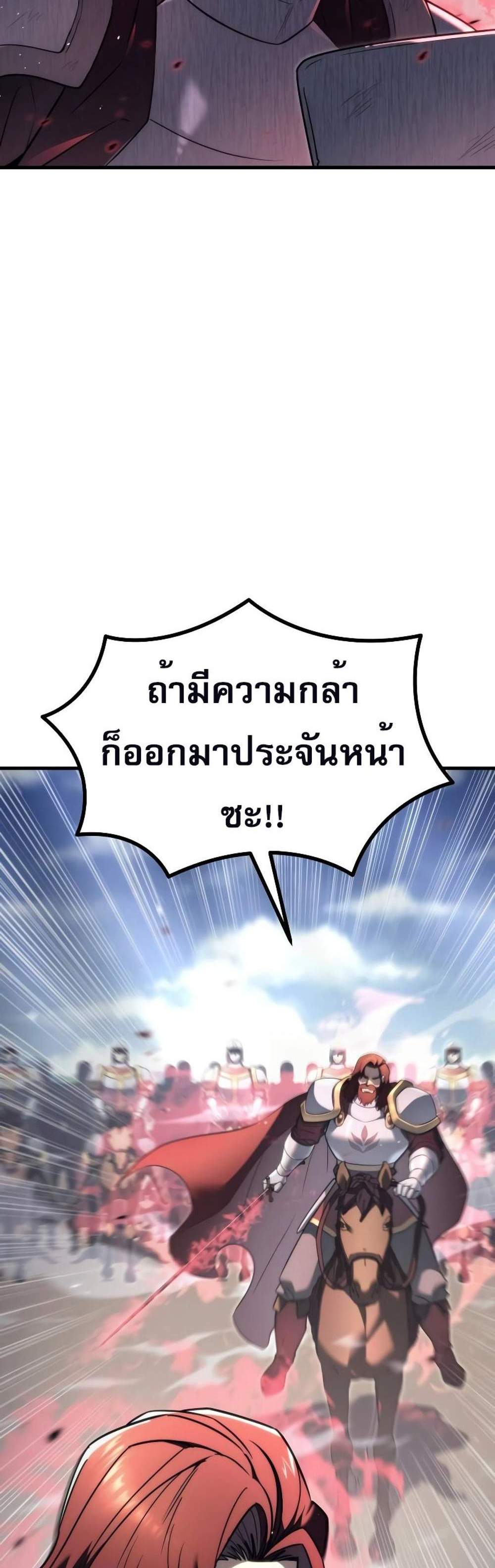 Regressor of the Fallen family แปลไทย