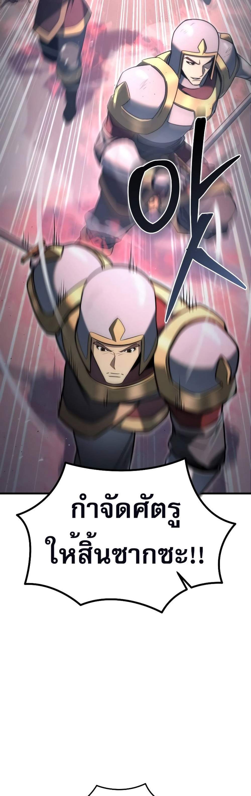 Regressor of the Fallen family แปลไทย