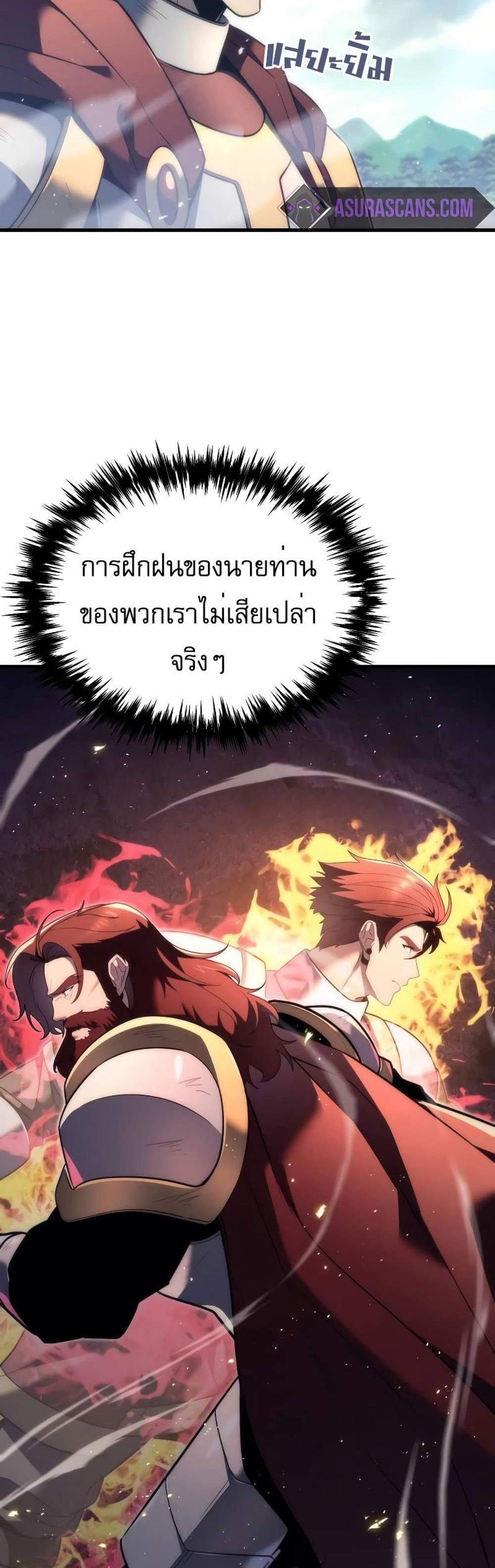 Regressor of the Fallen family แปลไทย