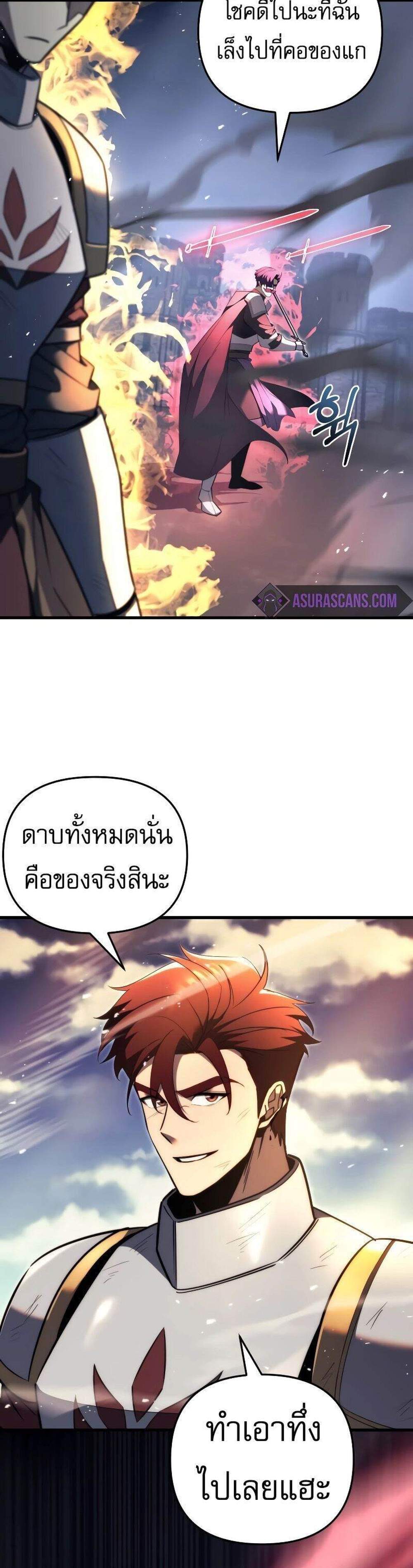 Regressor of the Fallen family แปลไทย