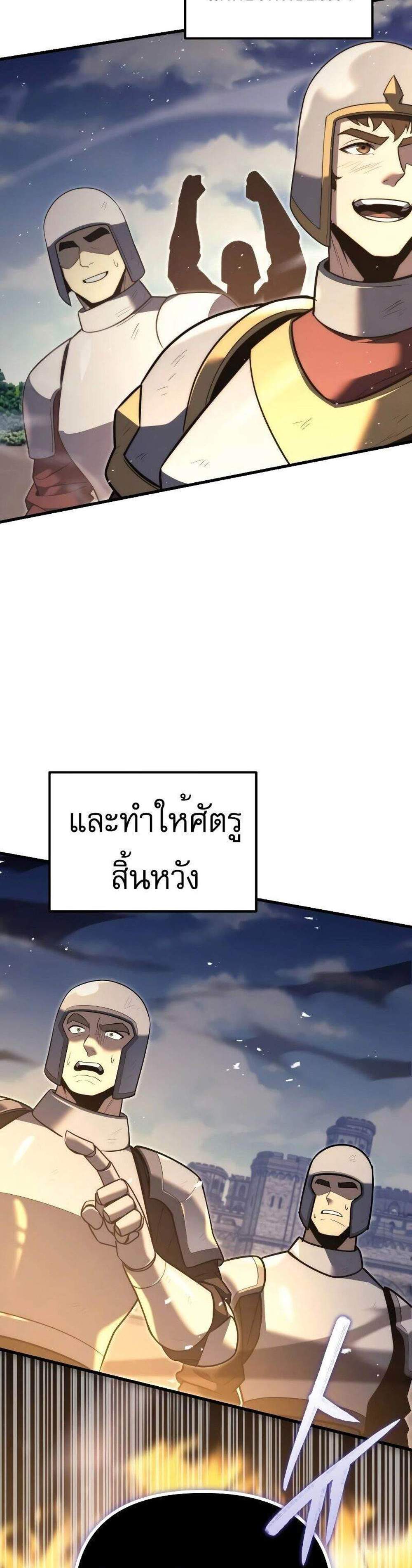 Regressor of the Fallen family แปลไทย