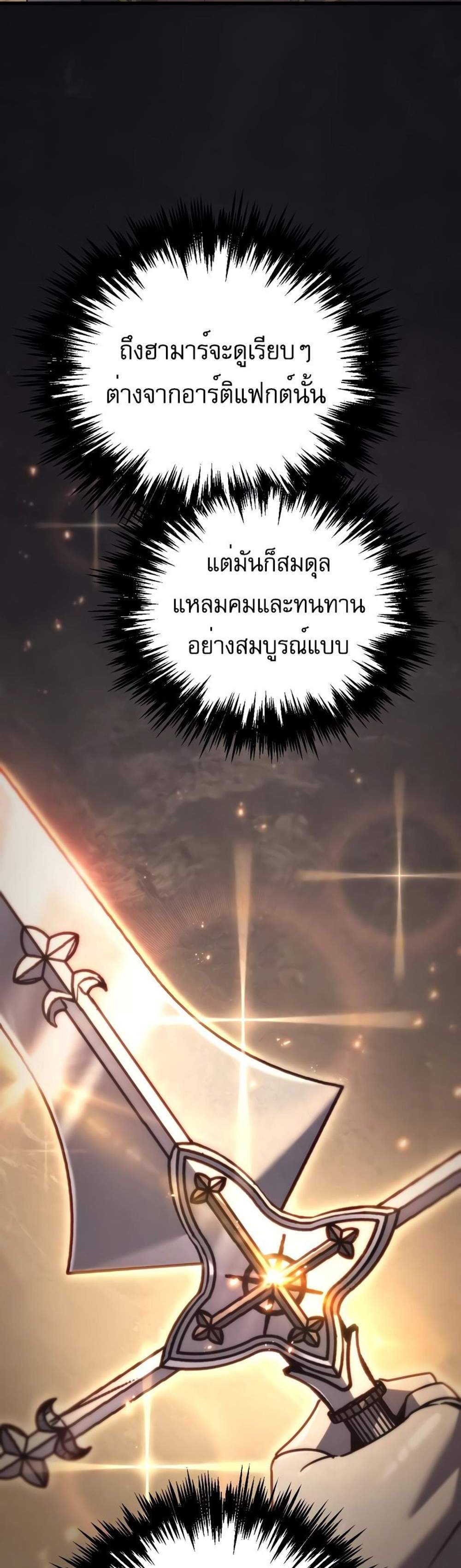 Regressor of the Fallen family แปลไทย