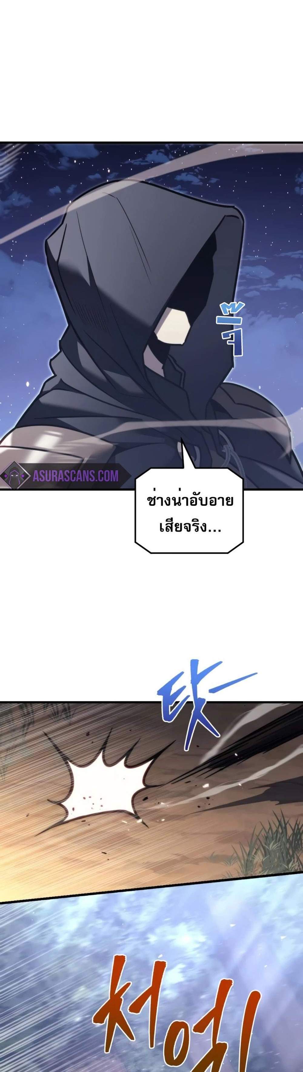 Regressor of the Fallen family แปลไทย