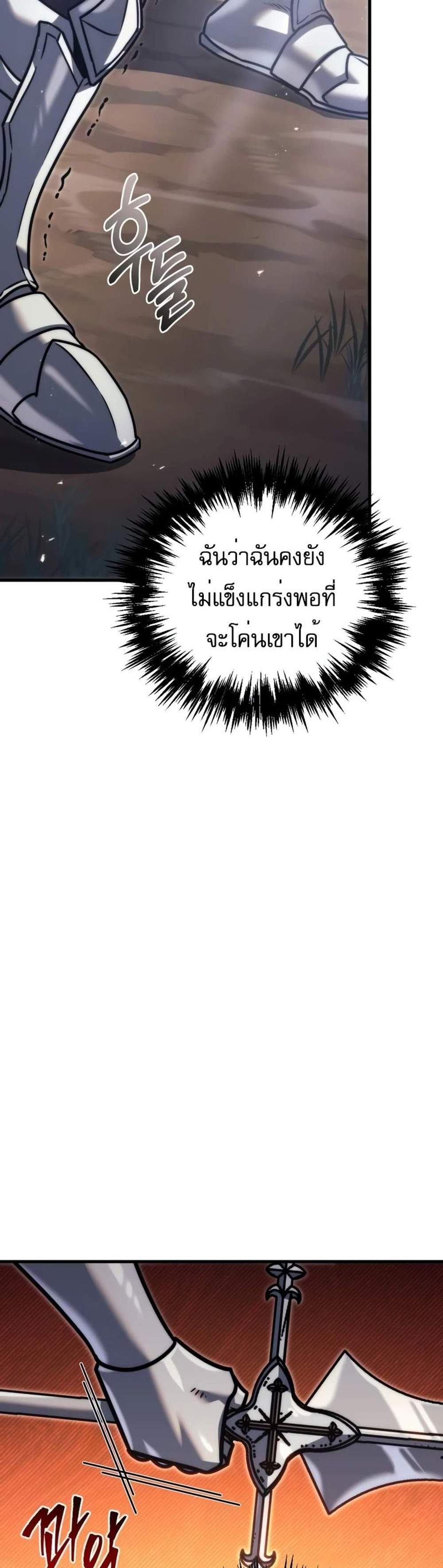 Regressor of the Fallen family แปลไทย