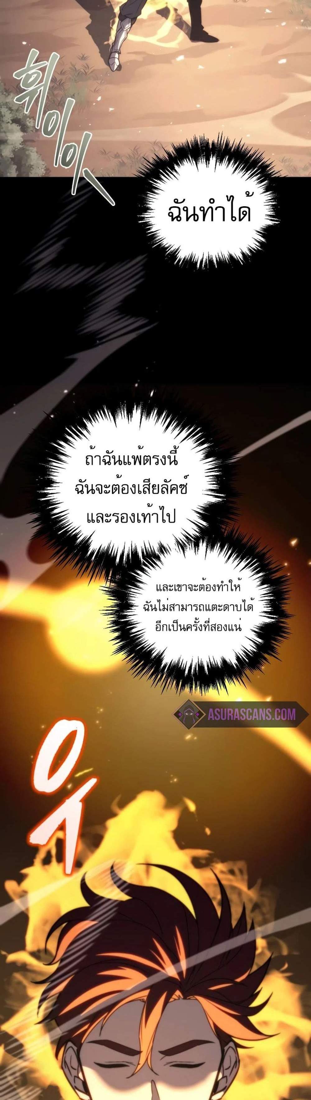 Regressor of the Fallen family แปลไทย