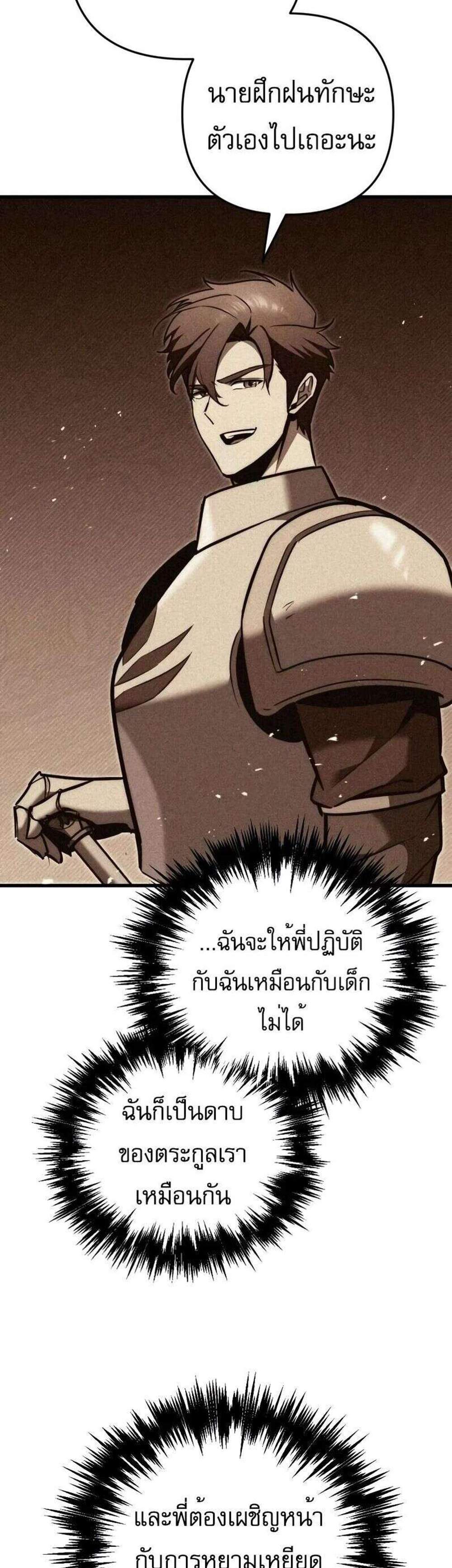 Regressor of the Fallen family แปลไทย