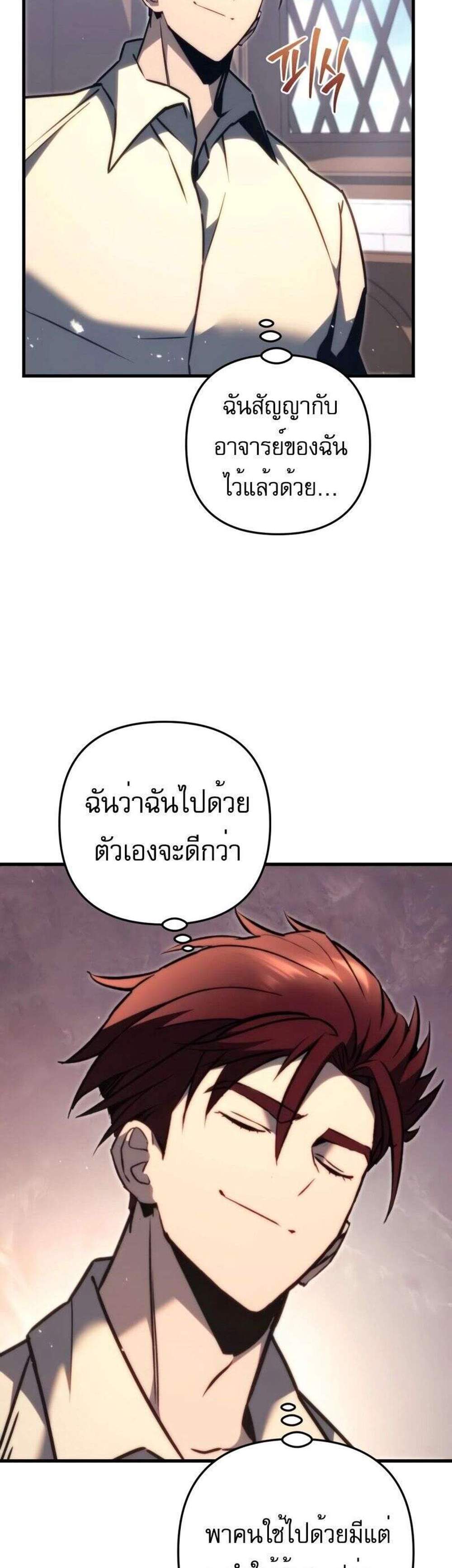 Regressor of the Fallen family แปลไทย