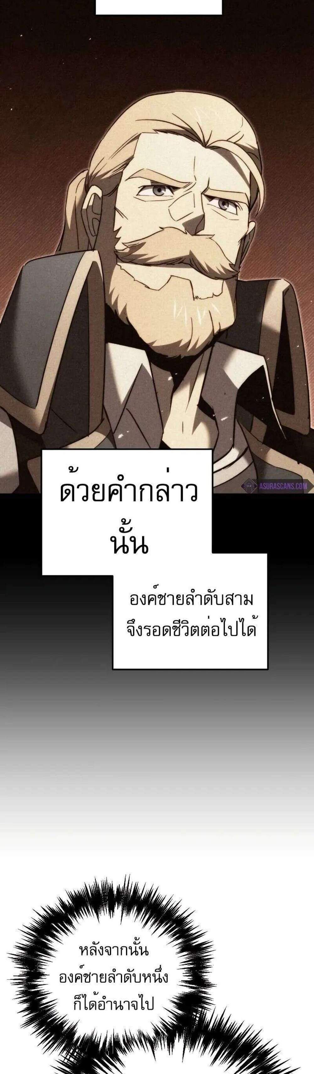 Regressor of the Fallen family แปลไทย