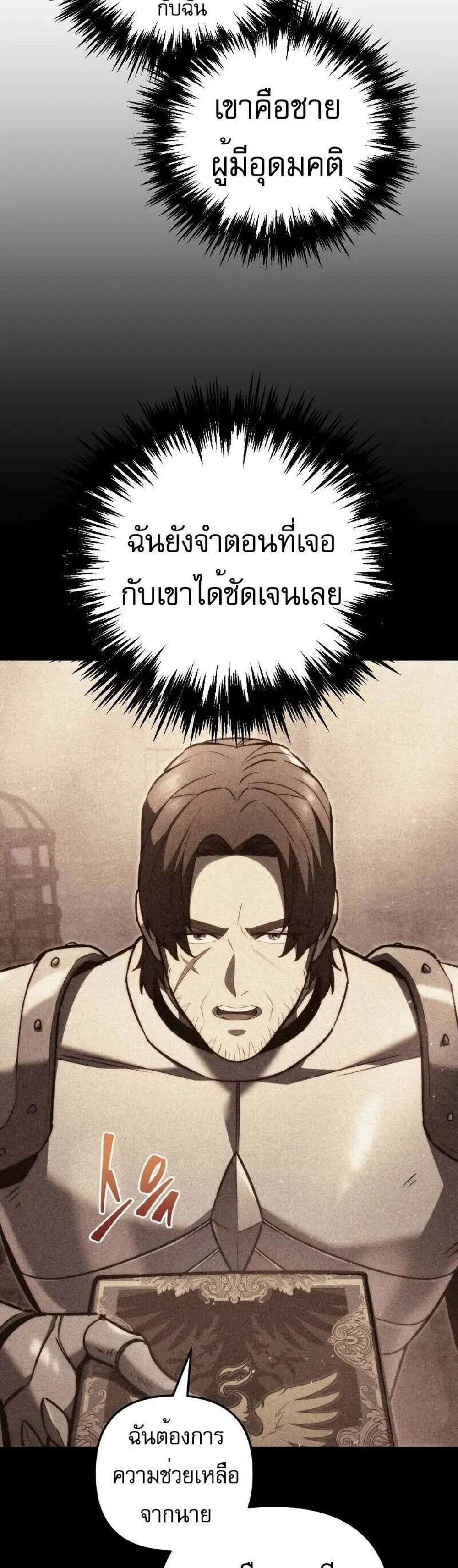 Regressor of the Fallen family แปลไทย