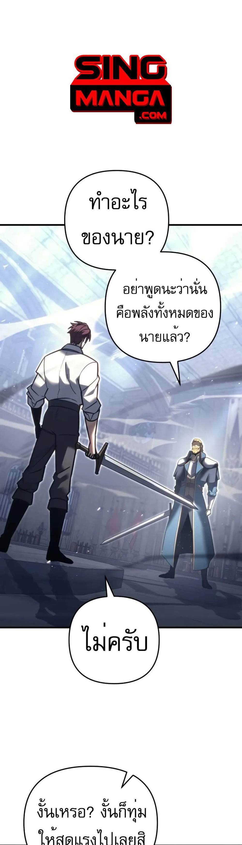 Regressor of the Fallen family แปลไทย