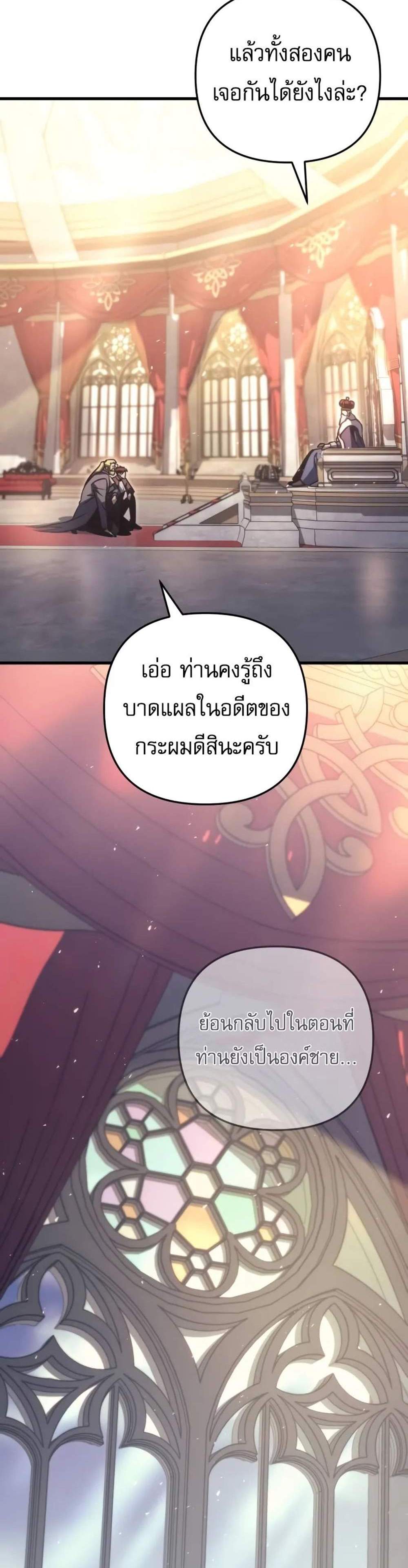 Regressor of the Fallen family แปลไทย