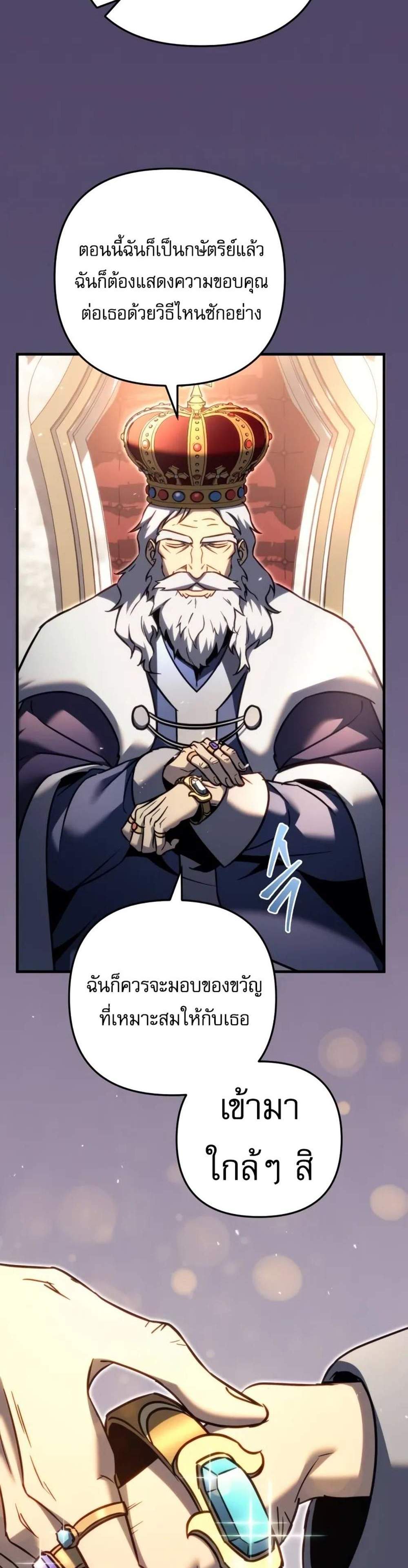 Regressor of the Fallen family แปลไทย