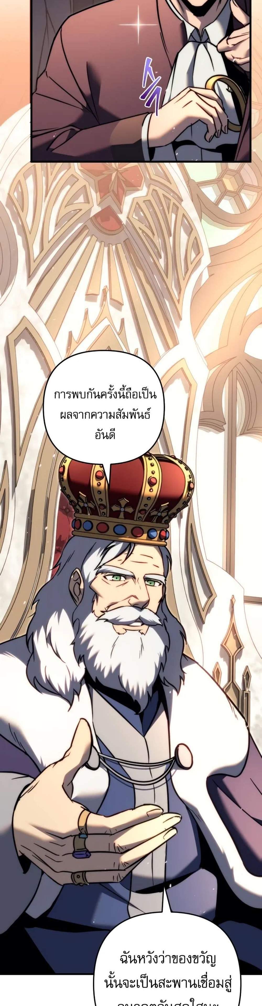 Regressor of the Fallen family แปลไทย