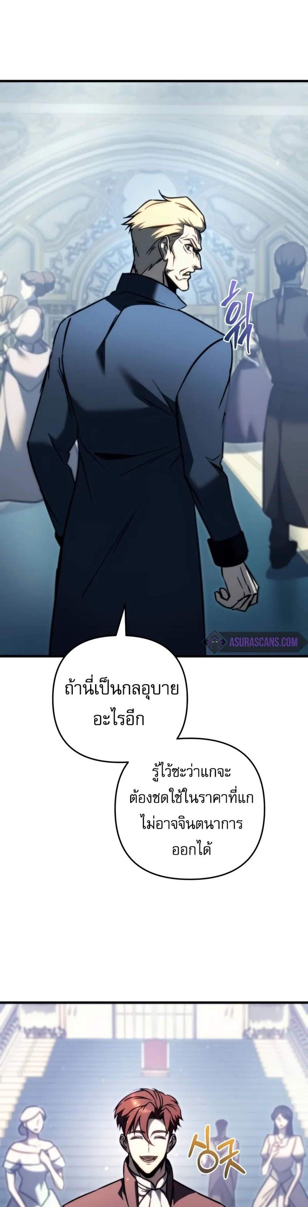 Regressor of the Fallen family แปลไทย