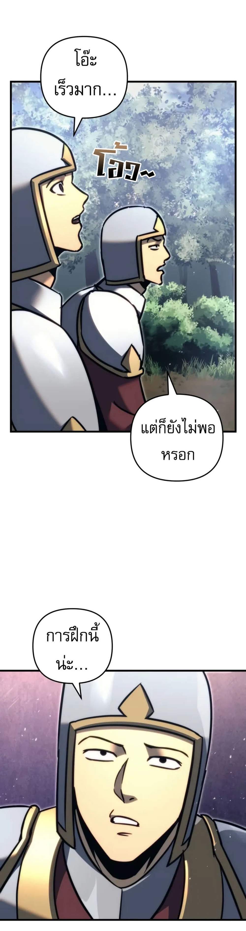 Regressor of the Fallen family แปลไทย