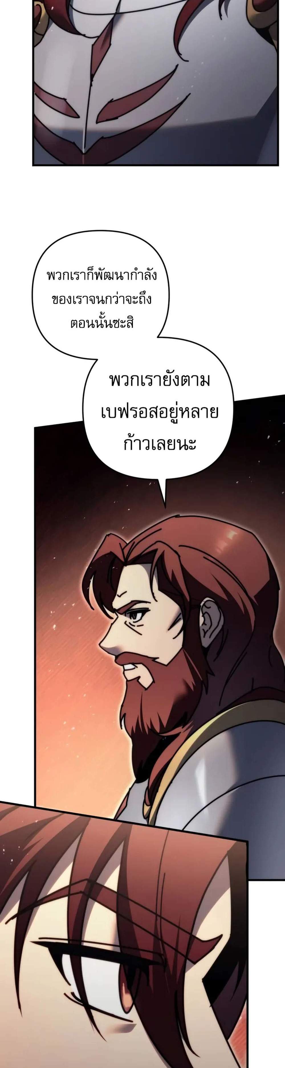 Regressor of the Fallen family แปลไทย