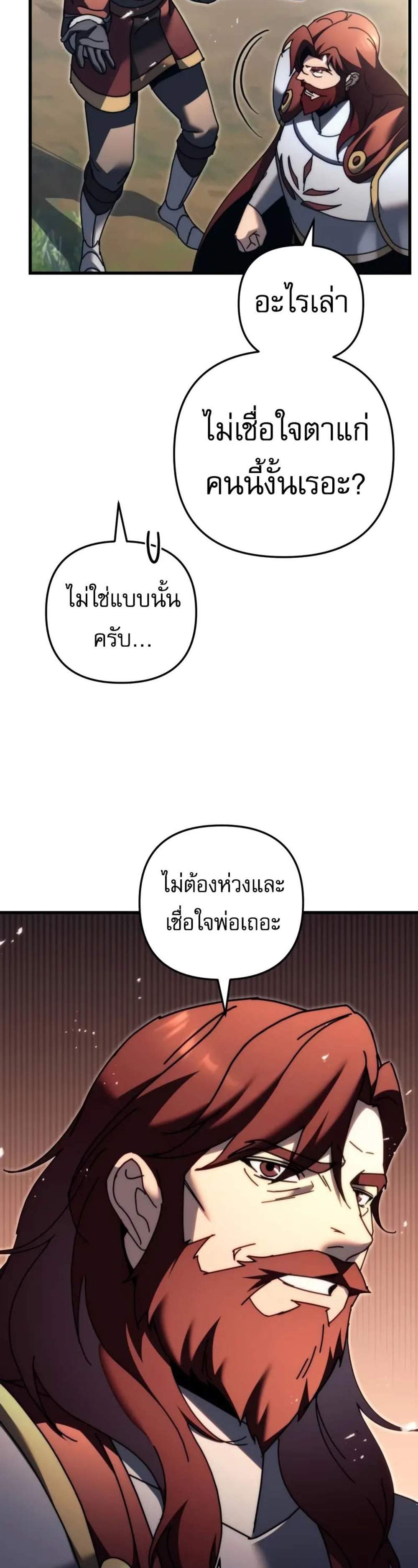 Regressor of the Fallen family แปลไทย