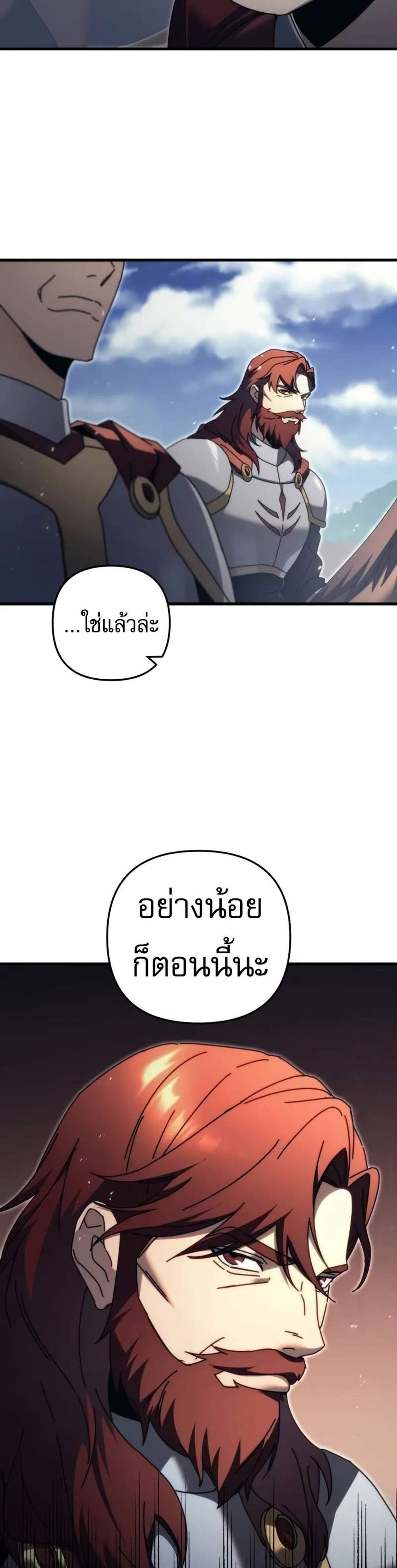 Regressor of the Fallen family แปลไทย