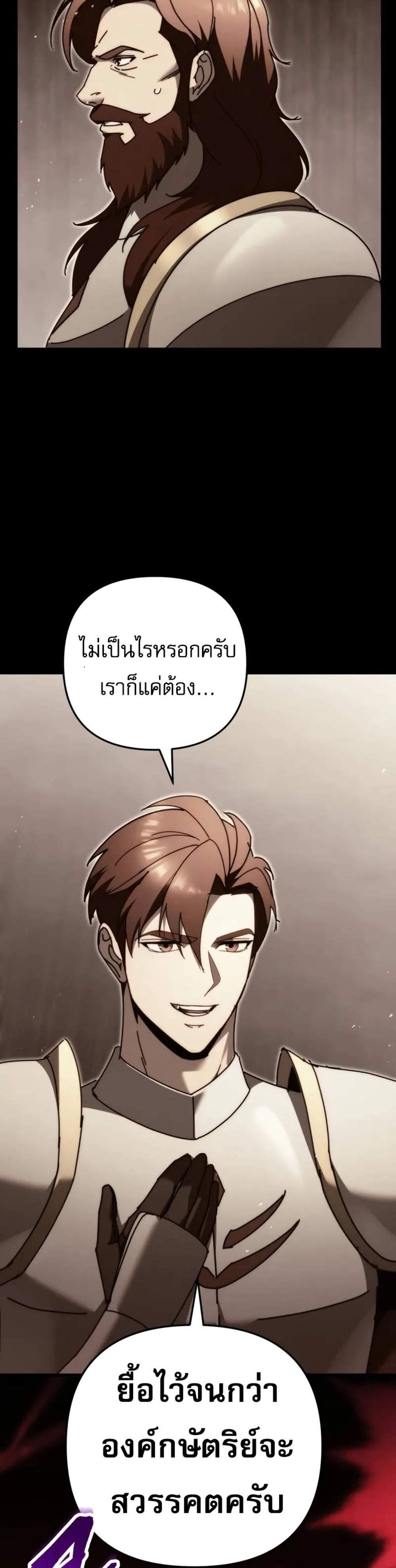 Regressor of the Fallen family แปลไทย