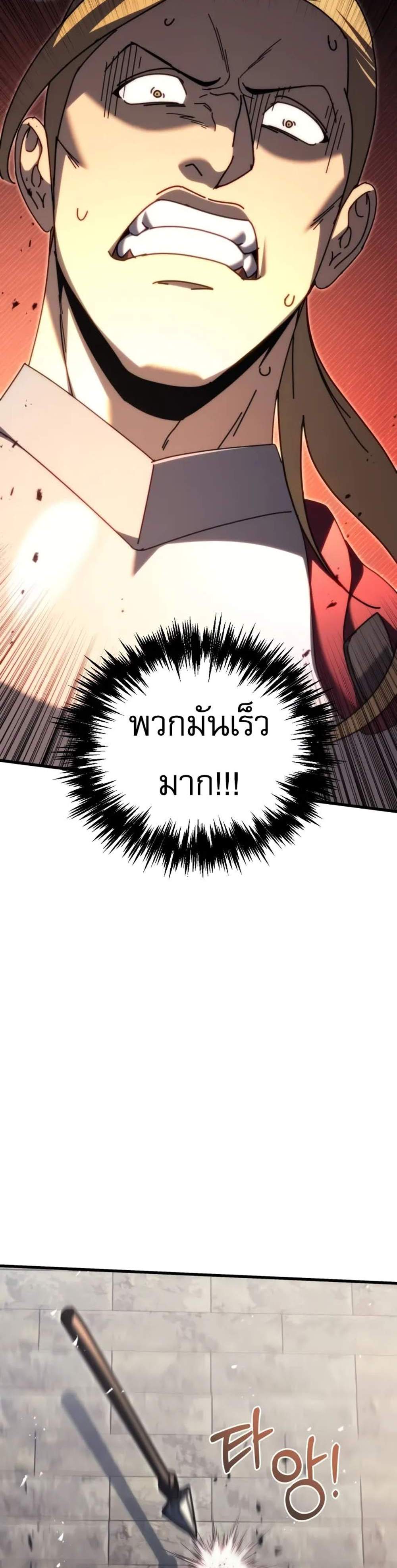 Regressor of the Fallen family แปลไทย