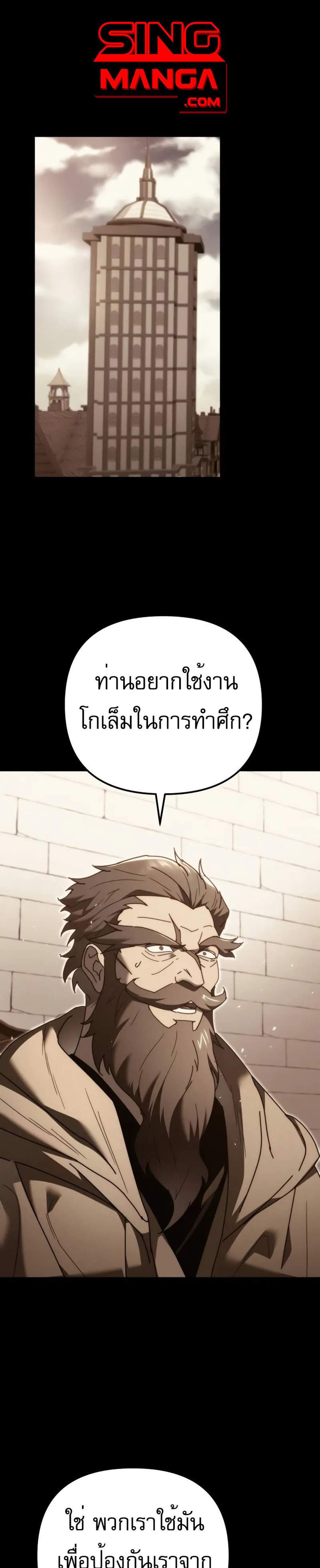 Regressor of the Fallen family แปลไทย