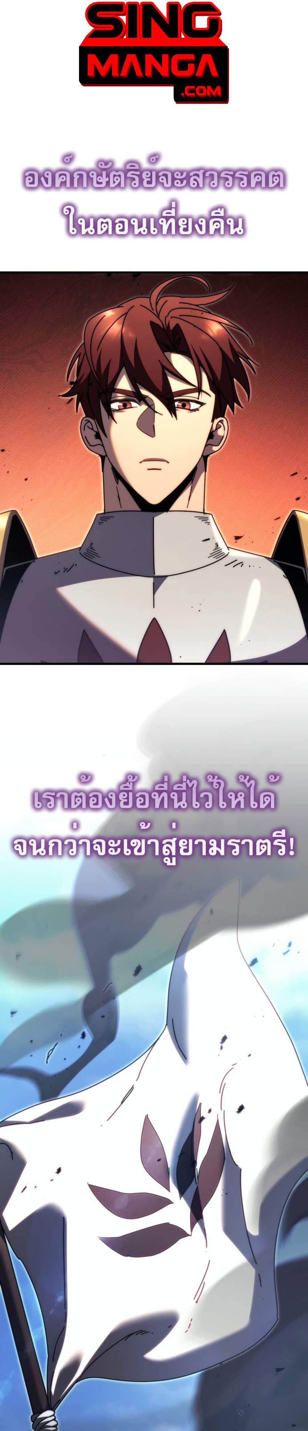 Regressor of the Fallen family แปลไทย