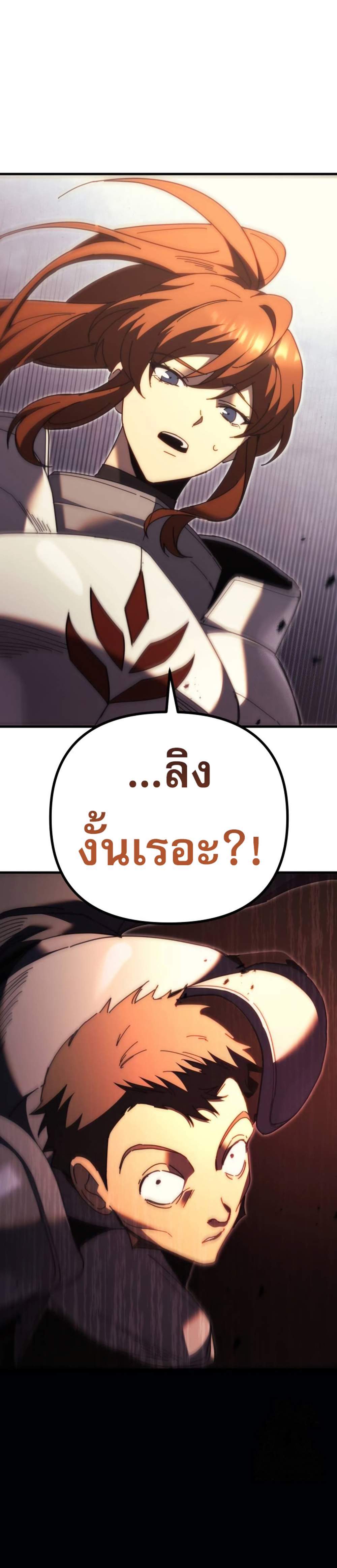 Regressor of the Fallen family แปลไทย