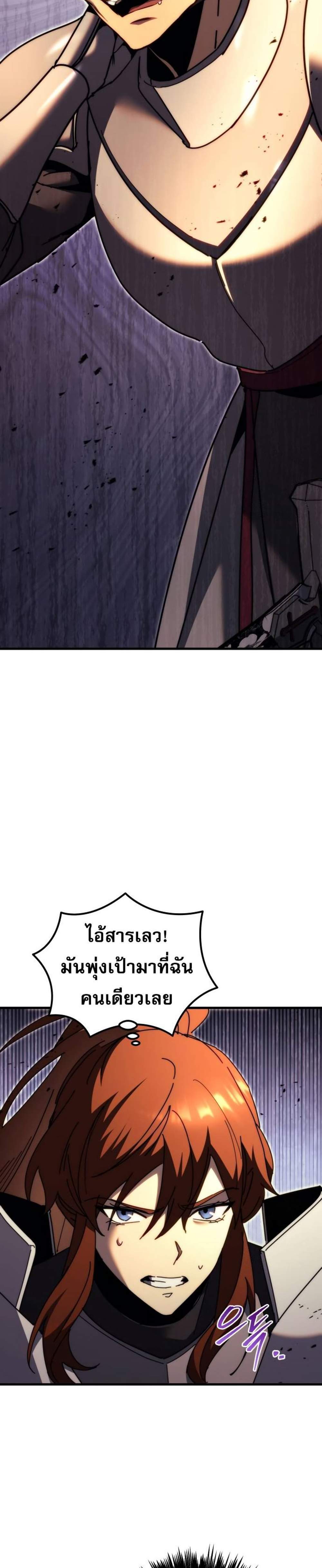 Regressor of the Fallen family แปลไทย