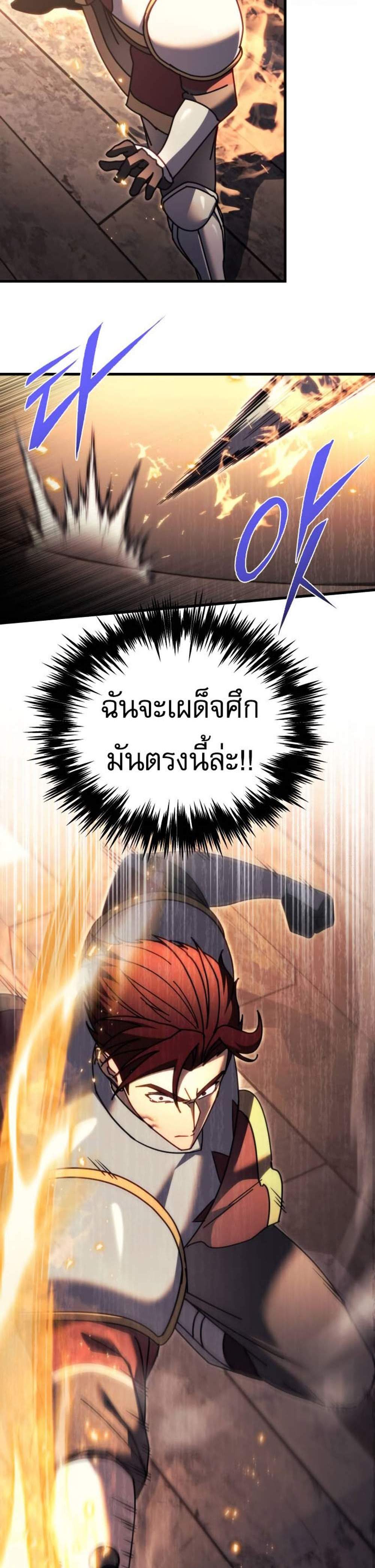 Regressor of the Fallen family แปลไทย