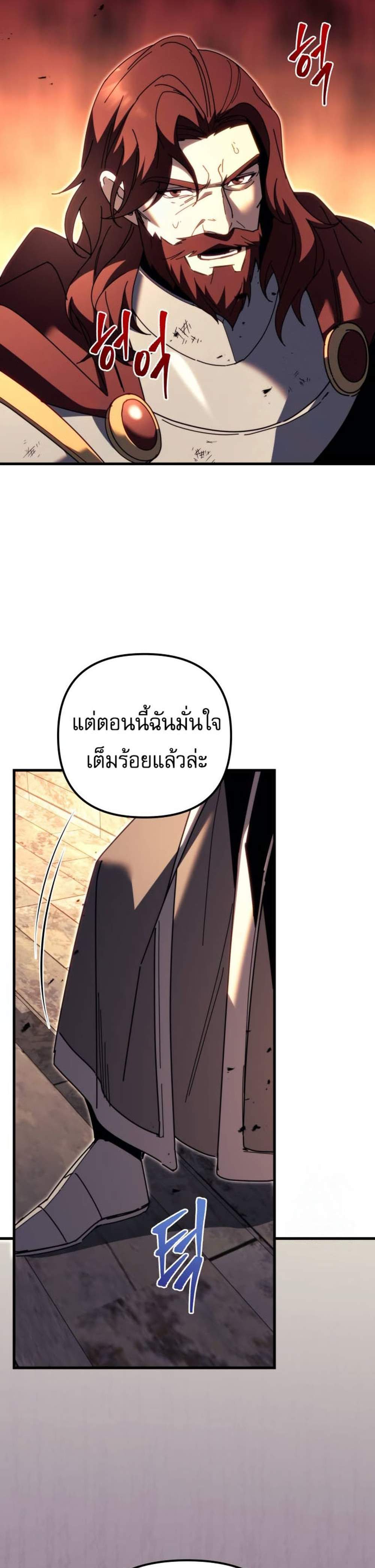 Regressor of the Fallen family แปลไทย