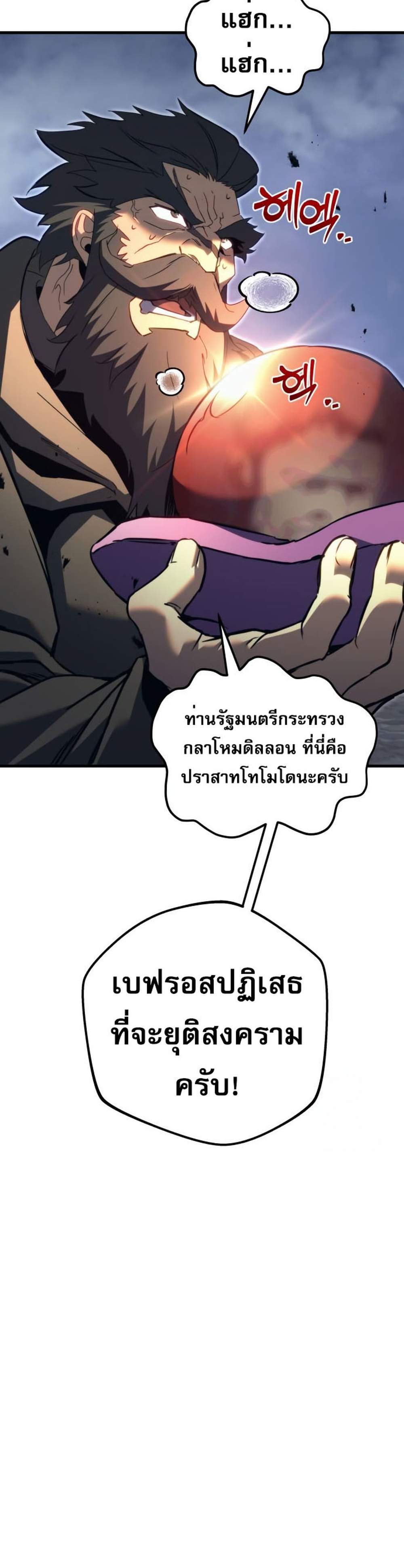 Regressor of the Fallen family แปลไทย