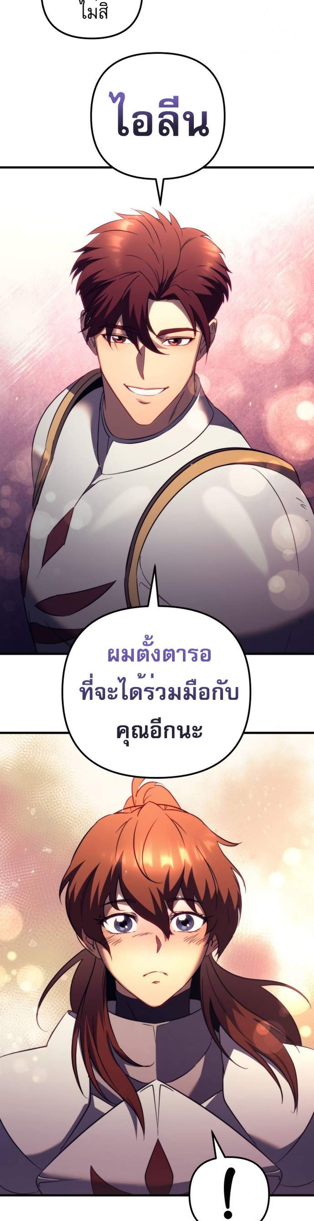 Regressor of the Fallen family แปลไทย