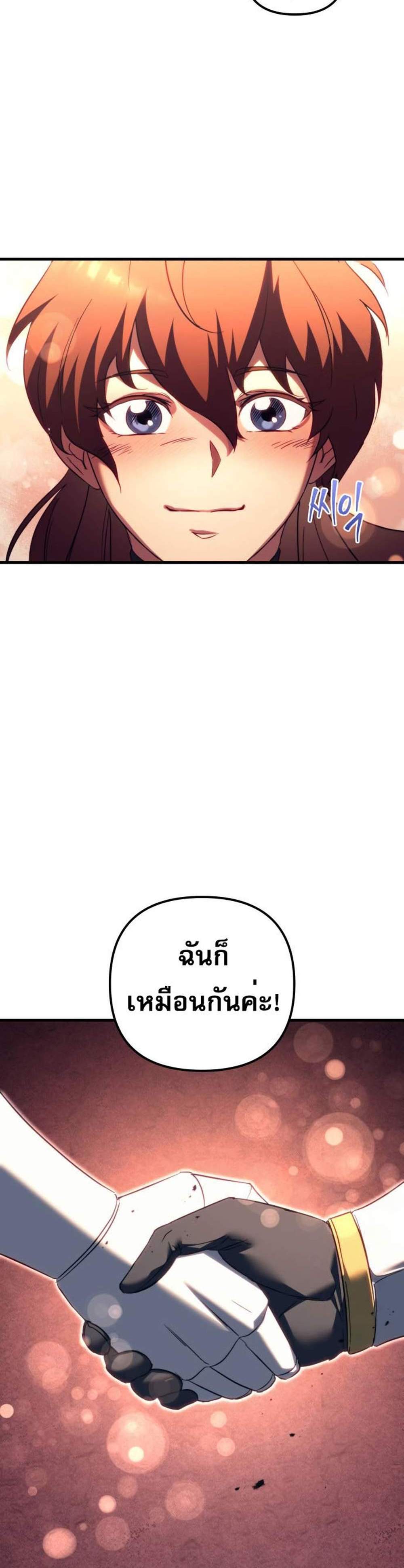 Regressor of the Fallen family แปลไทย