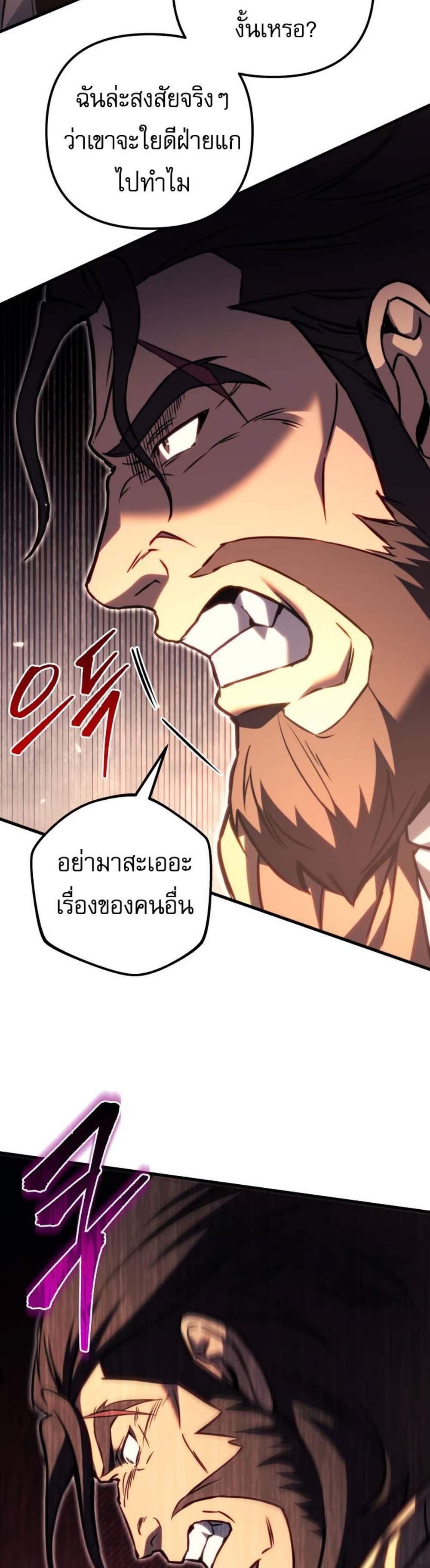 Regressor of the Fallen family แปลไทย