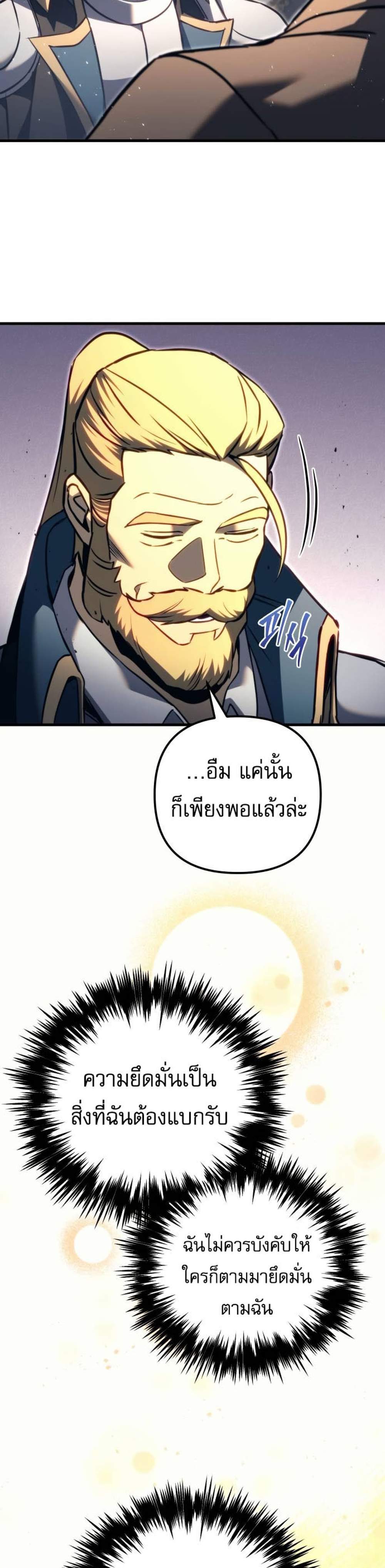 Regressor of the Fallen family แปลไทย