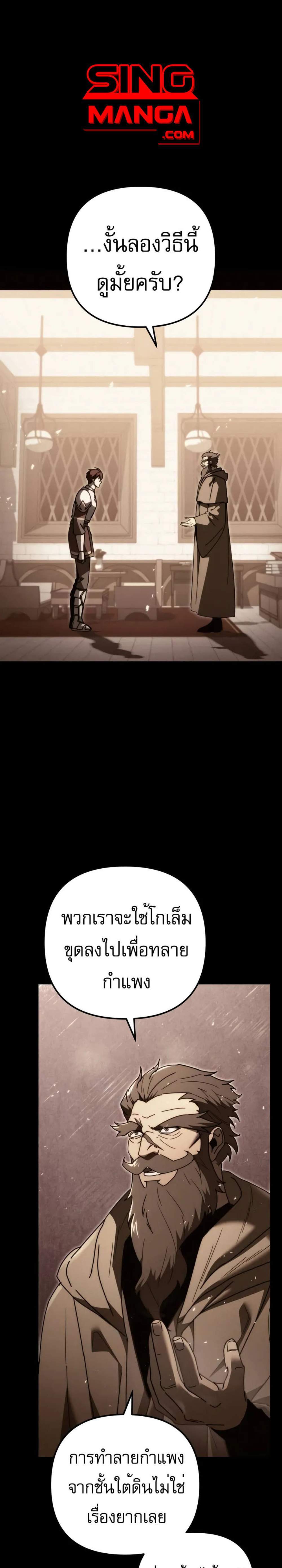 Regressor of the Fallen family แปลไทย